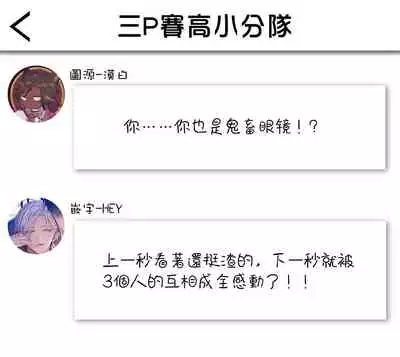 Dom/Sub Universe BL 01-03