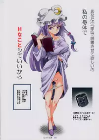 (Shuuki Reitaisai 4) [Nyuu Koubou (Nyuu)] Totsuzen Gekiiki Patchouli-sama (Touhou Project)