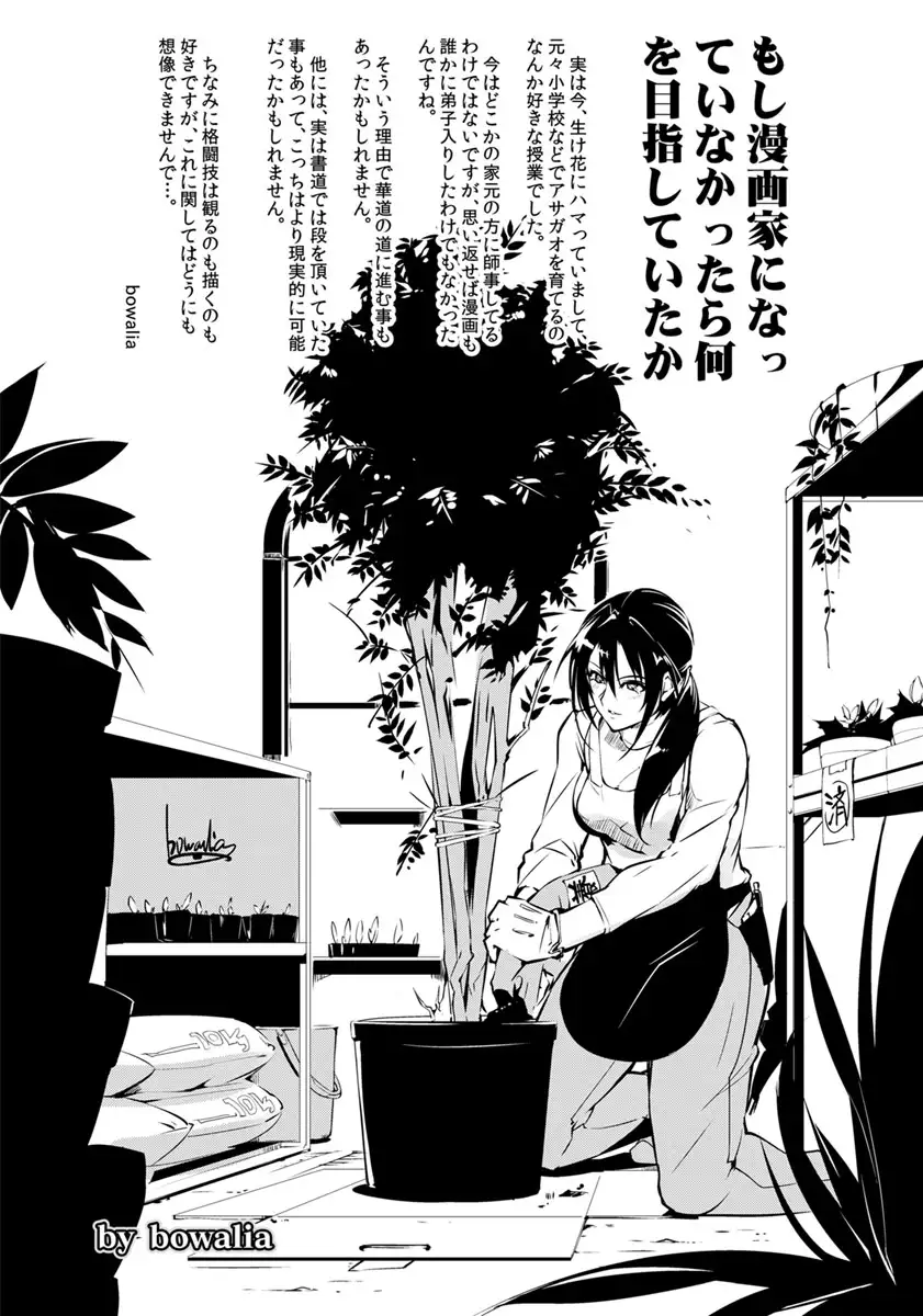 ANGEL倶楽部 2018年8月号