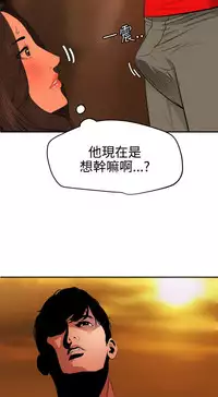 Desire King 欲求王Ch.55~70 [Chinese]