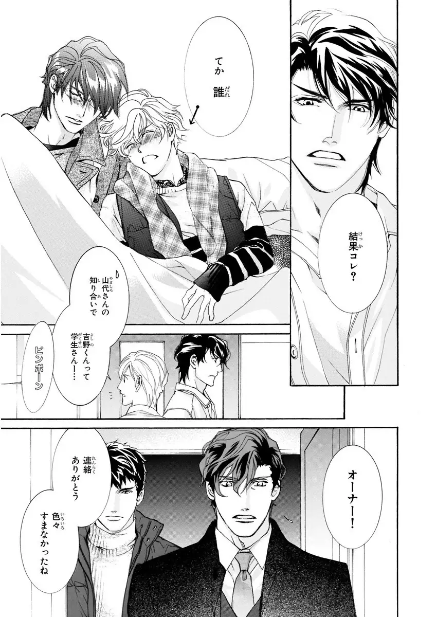 MAGAZINE BE×BOY 2016-01