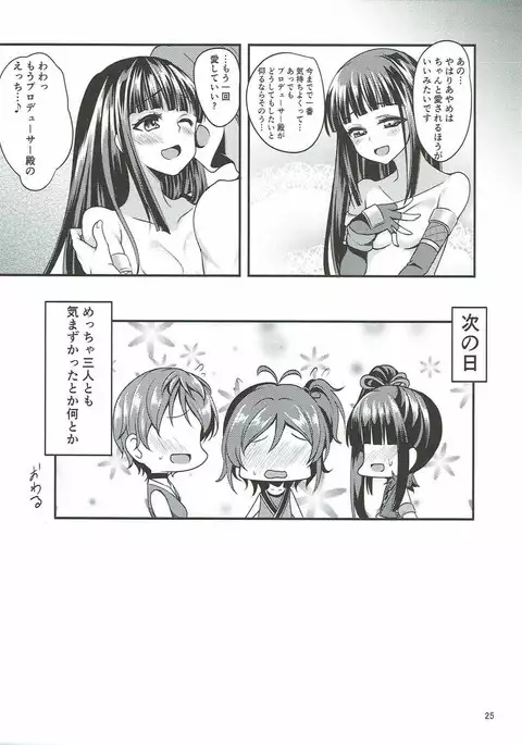 Nindol Ayame Torimono Chou