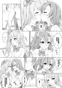 (C87) [39xream (Suzume Miku)] Bird Call (Love Live!) [Chinese] [沒有漢化]