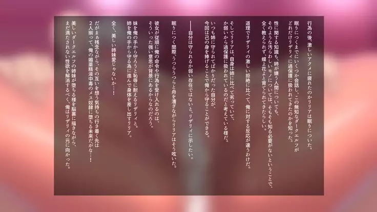 Inyoku ni Shizumu, Shimai Elf