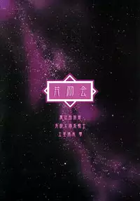 (CR31)[Henrei-kai (Kawarajima Koh)] Hotaru Ame (Bishoujo Senshi Sailor Moon)