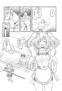 (C94) [Naruto Kenkyu Sha (Hisakabe Oto)] SWEET COHABITATION (THE IDOLM@STER CINDERELLA GIRLS)