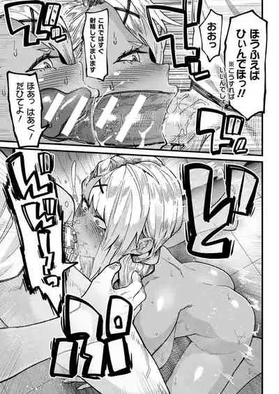 COMIC Unreal 2021-02 Vol. 89