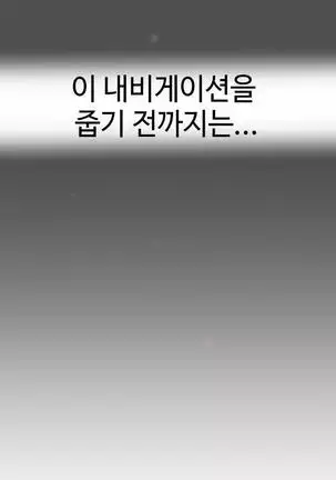 Love Navigator Ch.1-19