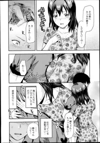 [Yuzuki N Dash] Joshi Ga Ie Ni Kita Ch. 1-2