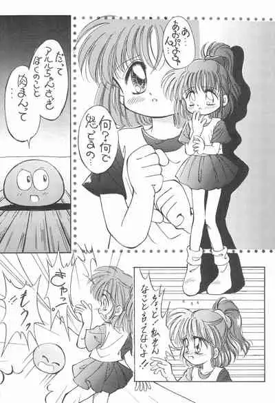 PILE UP! Fun House 8th