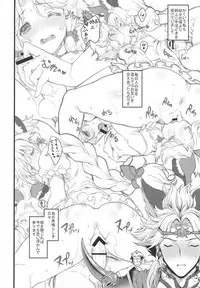 (C89) [Uguisuya (Uguisu Kagura)] Hime-sama Hajimete no Gohoushi (Granblue Fantasy)