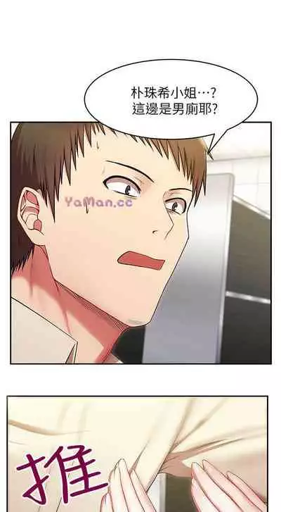 老婆的閨蜜 1-91