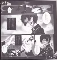 [Gensyokuhakoniwa (Kintoki)] Träumerei (Ao no Exorcist)