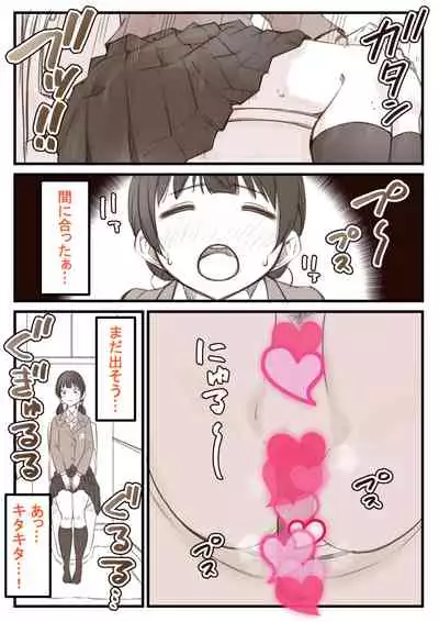 [Kapurikon] Beni O Gaman Shite Kitaku Shite Kita JK-chan