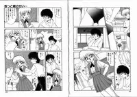 [Miyamoto Rumi] Komusume Da Mono!