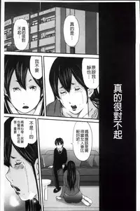 [Mitarai Yuuki] Ikanishite Haha wa Onna o Kaihou Shitaka 2 [Chinese]