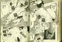 [Anthology] Ryoujoku Gakkou Vol. 3 [Chinese]