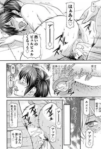 [Nagare Ippon] Yuri Kan