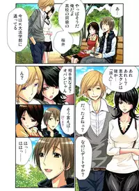 [Nishikawa Kouto] Hitozuma Uzuki Ch. 1-13 [Digital]