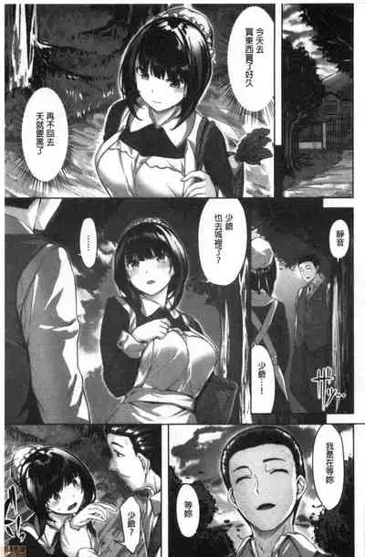 Nureta Hana no Nioi - Scent of Wet Flower