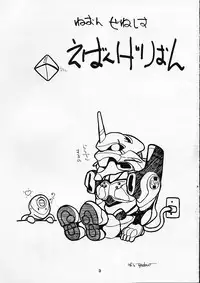 [Global One (MARO)] Shinseiki Evangelion! (Neon Genesis Evangelion)