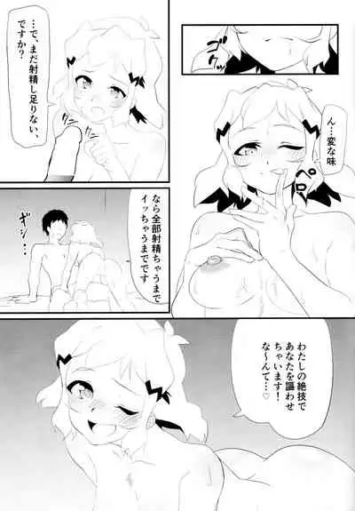 [Kamatsukatei (Sori) Bikki no Sukebe Hon (Senki Zesshou Symphogear)