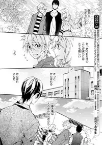 MAGAZINE BE×BOY 2016-01 [Digital] [Incomplete]