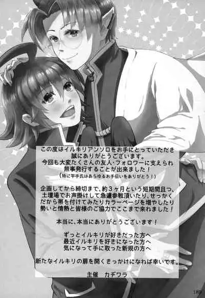 [Monaka Monaka] boku to senpai (Mairimashita! Iruma-kun)