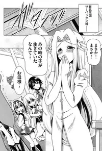 [Pony R] Zettai Saikyou☆Oppai Sensou!!