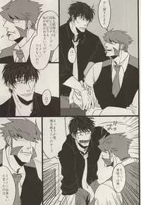 (BLOODYZONE) [ROOST (Haruka)] PRIVATE LESSONS (Kekkai Sensen)