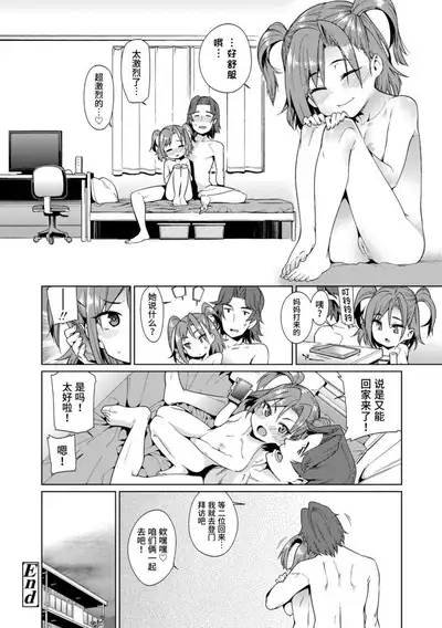 Shoujo Konkatsu Jidai