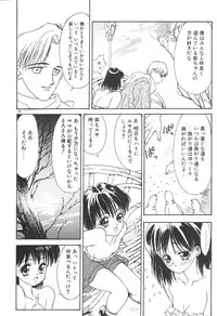 [Koyama Unkaku] Chumiko Gonen Choukyou