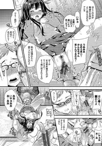 [Sugar Milk] Mesuochi Otome [Digital]