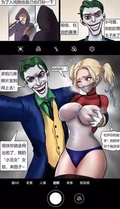 [King] 强制的cos地狱 Forced cos hell [Chinese]