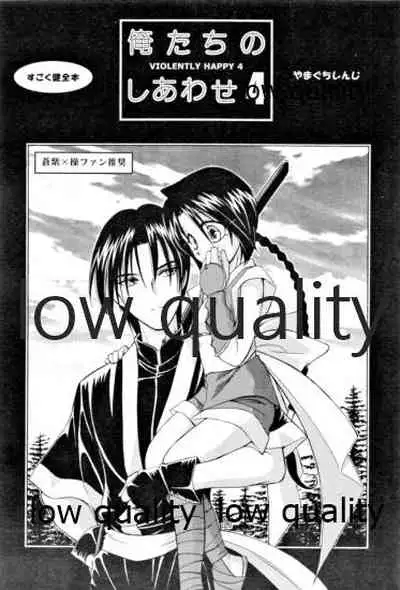 Ore-tachi no Shiawase Soushuuhen