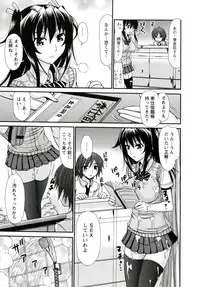 [Kamiishi Nyny] Iyarashii Mesu Ana