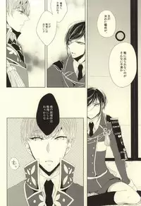 (Happy Awa Time) [Kicca (Koame)] Mamono no Shokutaku (Touken Ranbu)