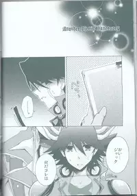 (C75) [Sorairoenogu (Kanei Yoh)] Victim Sanctuary (Yu-Gi-Oh 5D's)