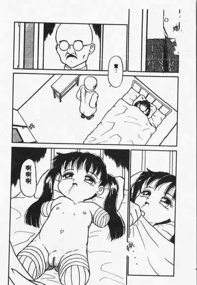 Himitsu no Chikashitsu Vol.1