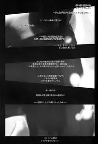 (C66) [Konsayo (Soyoki)] Another/Answer (Fate/stay night)