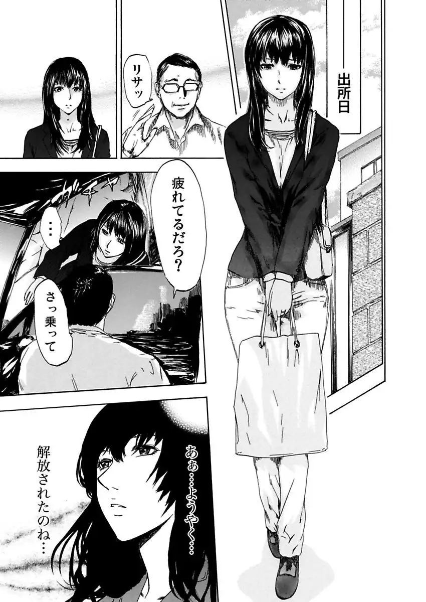 絶望妻~不倫禁止!!