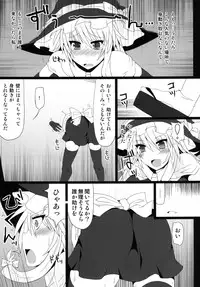 [Stapspats (Hisui)] Marisa Witch no Ana (Touhou Project) [Digital]