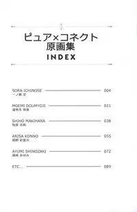 Pure x Connect illustration art book