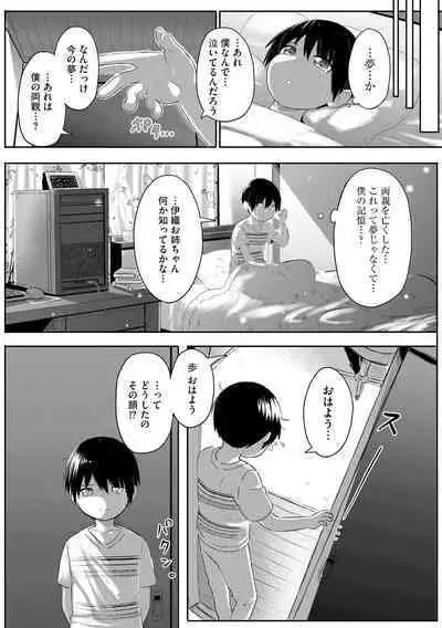 Cyberia Plus Vol. 13