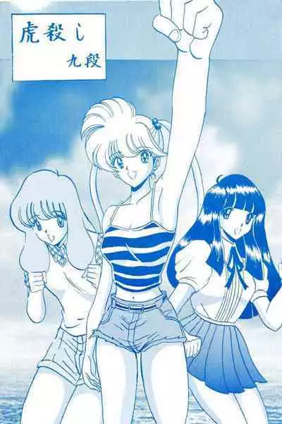 [Club JunJun (Masukinu) Toragoroshi 9-dan (Hell Teacher Nube)