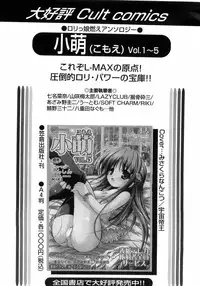 [Anthology] L-MAX Vol. 4