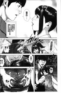 [Oobanburumai] Hatsukoi wa Chikan deshita. [Chinese]