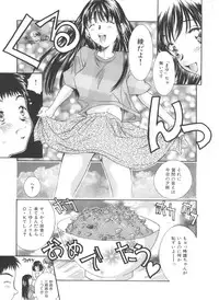 [Kinoshita Rei] Natsu no Time Machine