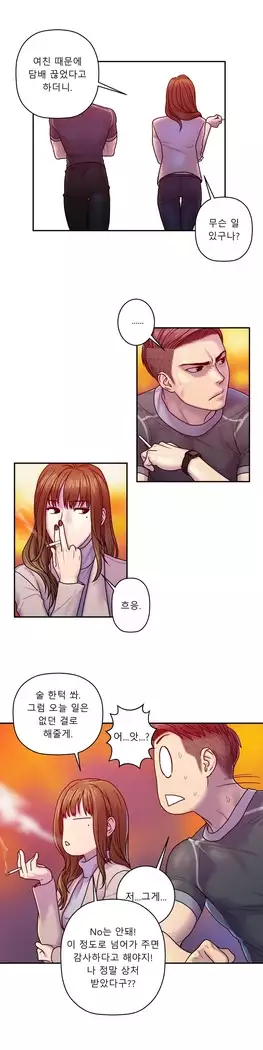 Ghost Love Ch.1-26.5