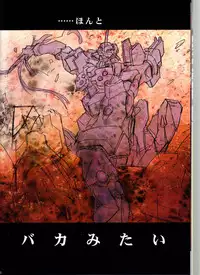 (C78) [Henrei-kai (Kawarajima Kou)] G-folio 2010 Autumn (Various)